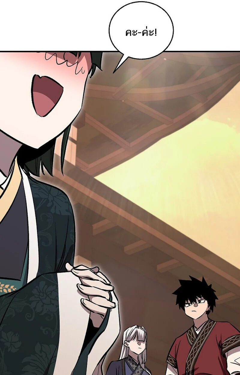 Childhood Friend of the Zenith สหายวัยเยาว์ของข้าแข็งแกร่งที่สุดในใต้หล้า ตอนที่ 76 page 8