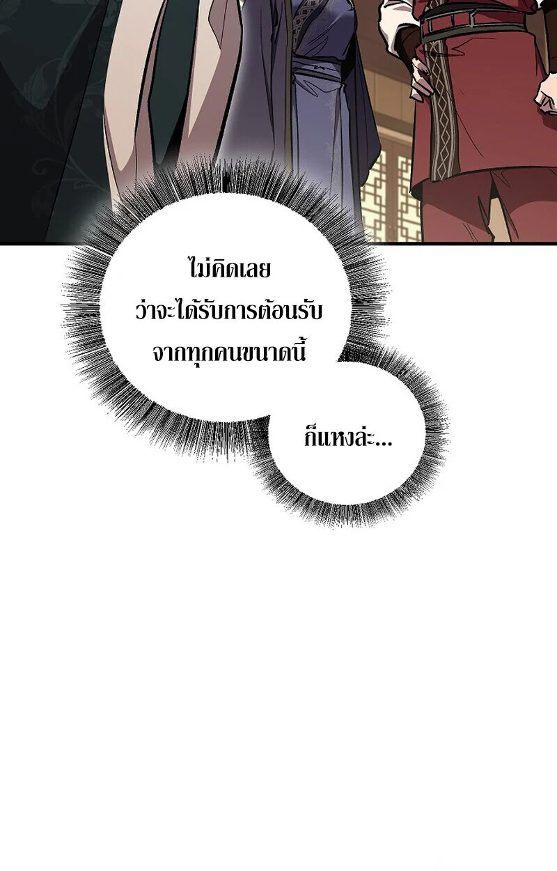 Childhood Friend of the Zenith สหายวัยเยาว์ของข้าแข็งแกร่งที่สุดในใต้หล้า ตอนที่ 76 page 9