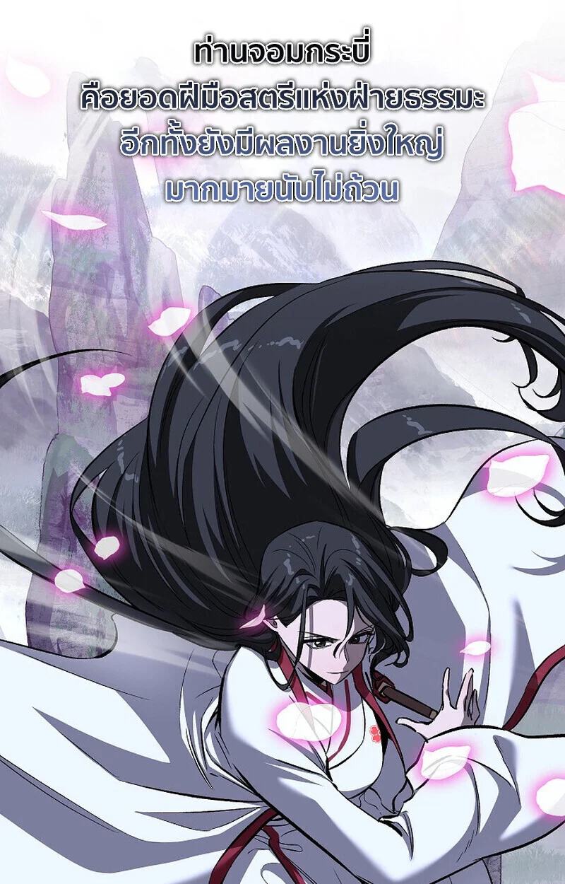 Childhood Friend of the Zenith สหายวัยเยาว์ของข้าแข็งแกร่งที่สุดในใต้หล้า ตอนที่ 76 page 10