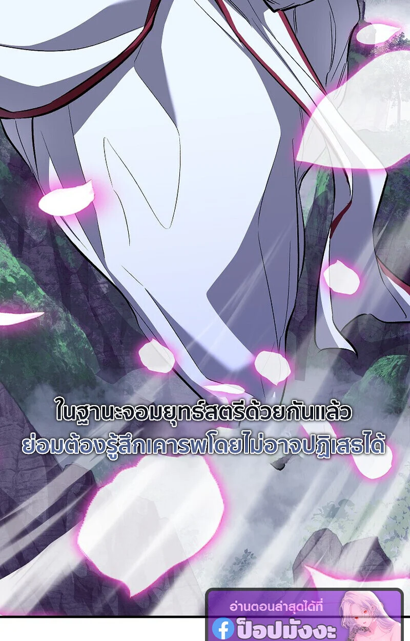 Childhood Friend of the Zenith สหายวัยเยาว์ของข้าแข็งแกร่งที่สุดในใต้หล้า ตอนที่ 76 page 11