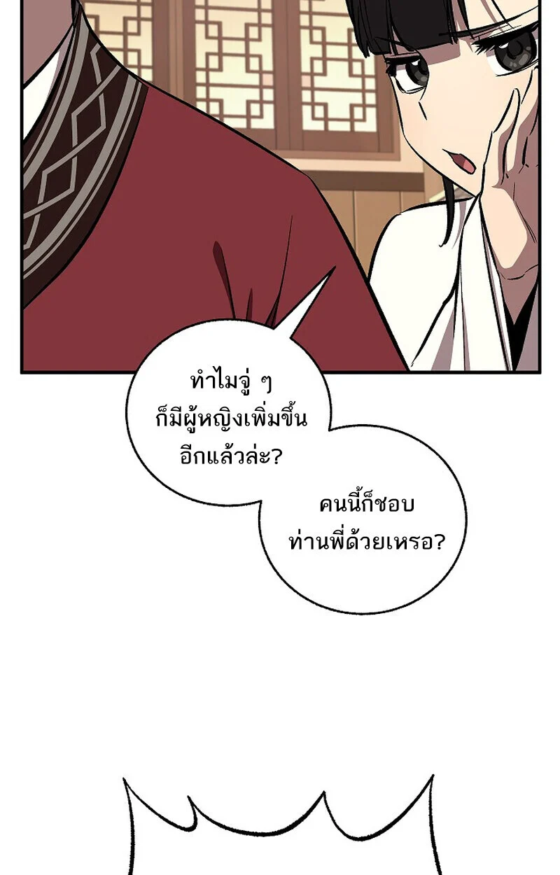 Childhood Friend of the Zenith สหายวัยเยาว์ของข้าแข็งแกร่งที่สุดในใต้หล้า ตอนที่ 76 page 13