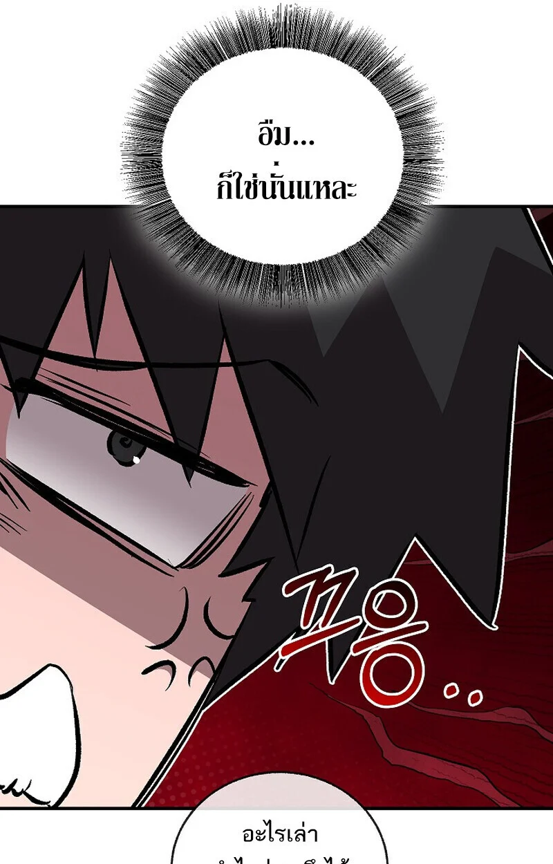 Childhood Friend of the Zenith สหายวัยเยาว์ของข้าแข็งแกร่งที่สุดในใต้หล้า ตอนที่ 76 page 16