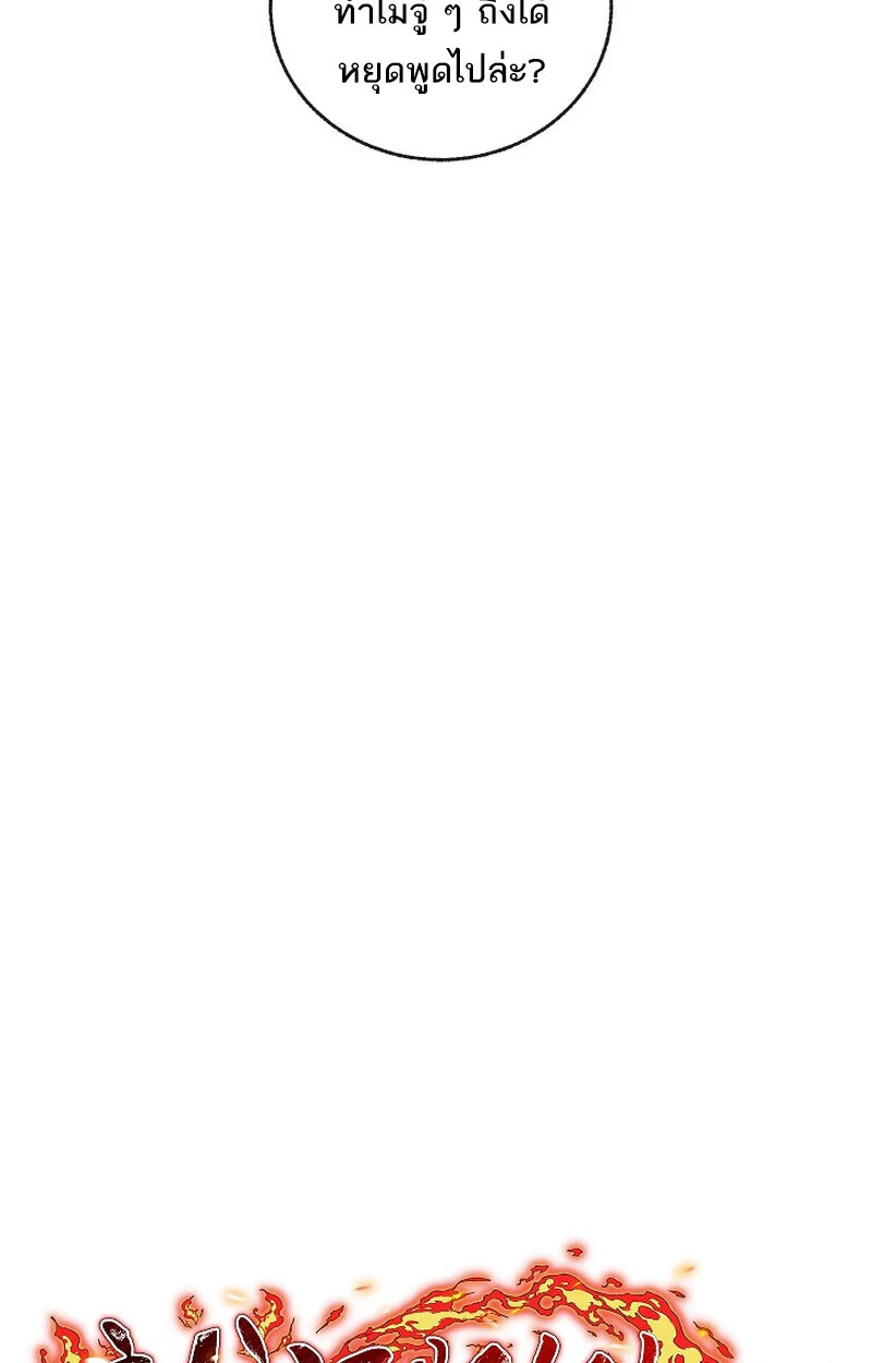 Childhood Friend of the Zenith สหายวัยเยาว์ของข้าแข็งแกร่งที่สุดในใต้หล้า ตอนที่ 76 page 17
