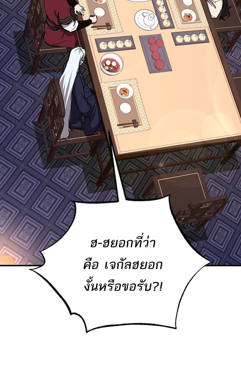 Childhood Friend of the Zenith สหายวัยเยาว์ของข้าแข็งแกร่งที่สุดในใต้หล้า ตอนที่ 76 page 25