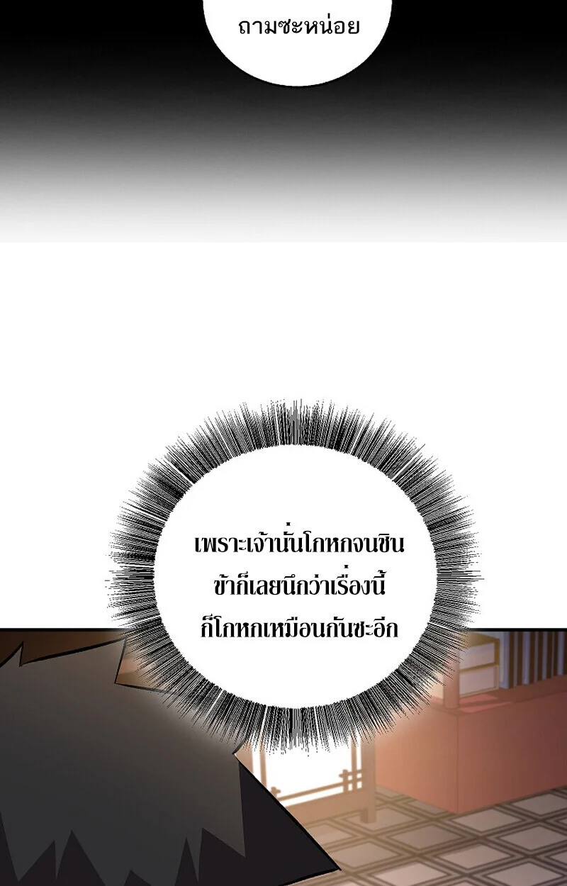 Childhood Friend of the Zenith สหายวัยเยาว์ของข้าแข็งแกร่งที่สุดในใต้หล้า ตอนที่ 76 page 28