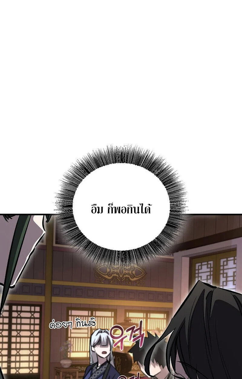 Childhood Friend of the Zenith สหายวัยเยาว์ของข้าแข็งแกร่งที่สุดในใต้หล้า ตอนที่ 76 page 33