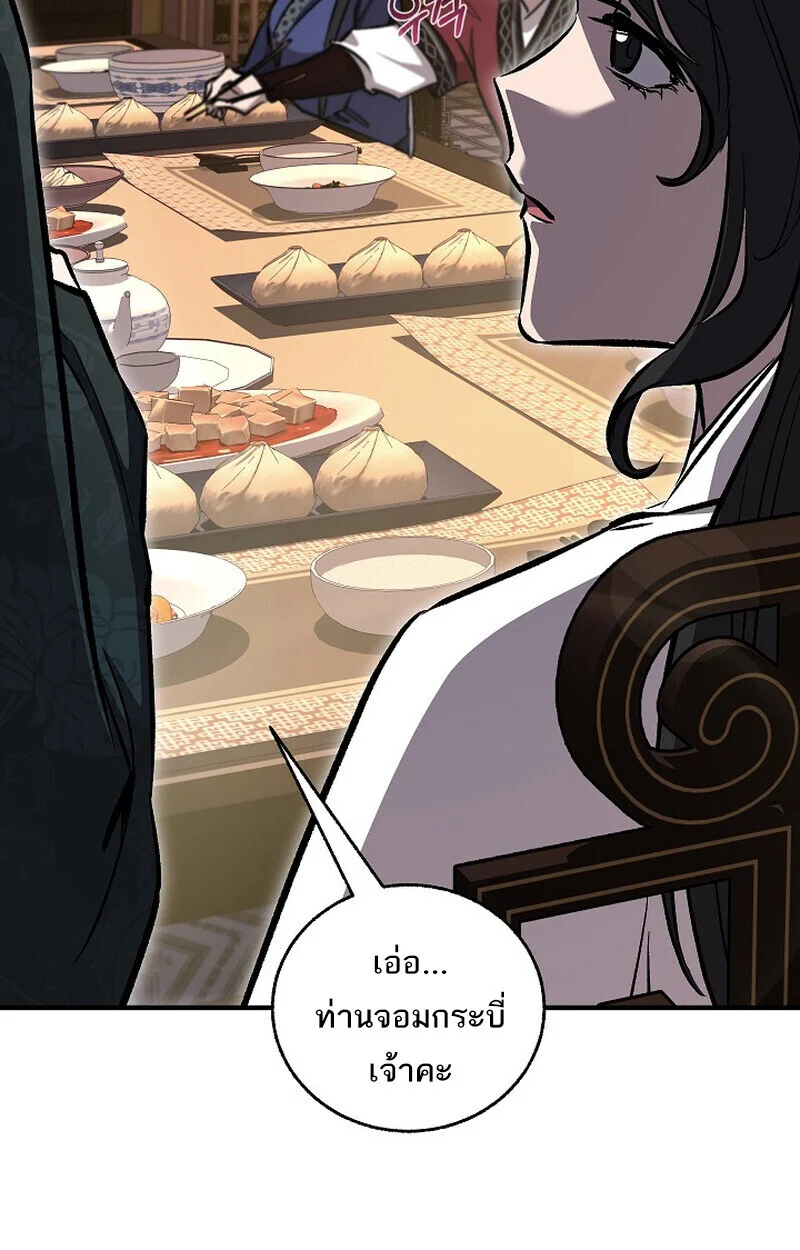 Childhood Friend of the Zenith สหายวัยเยาว์ของข้าแข็งแกร่งที่สุดในใต้หล้า ตอนที่ 76 page 34