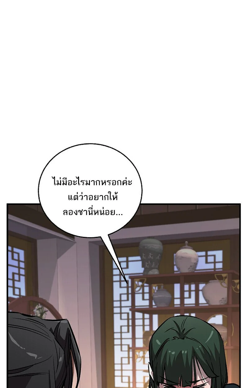 Childhood Friend of the Zenith สหายวัยเยาว์ของข้าแข็งแกร่งที่สุดในใต้หล้า ตอนที่ 76 page 35