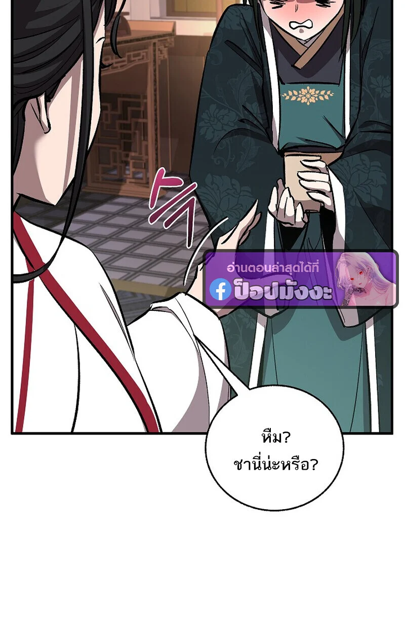 Childhood Friend of the Zenith สหายวัยเยาว์ของข้าแข็งแกร่งที่สุดในใต้หล้า ตอนที่ 76 page 36