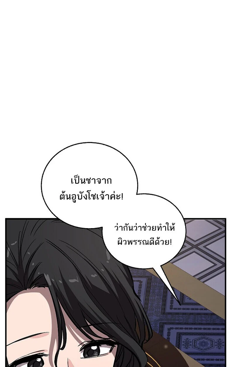 Childhood Friend of the Zenith สหายวัยเยาว์ของข้าแข็งแกร่งที่สุดในใต้หล้า ตอนที่ 76 page 37