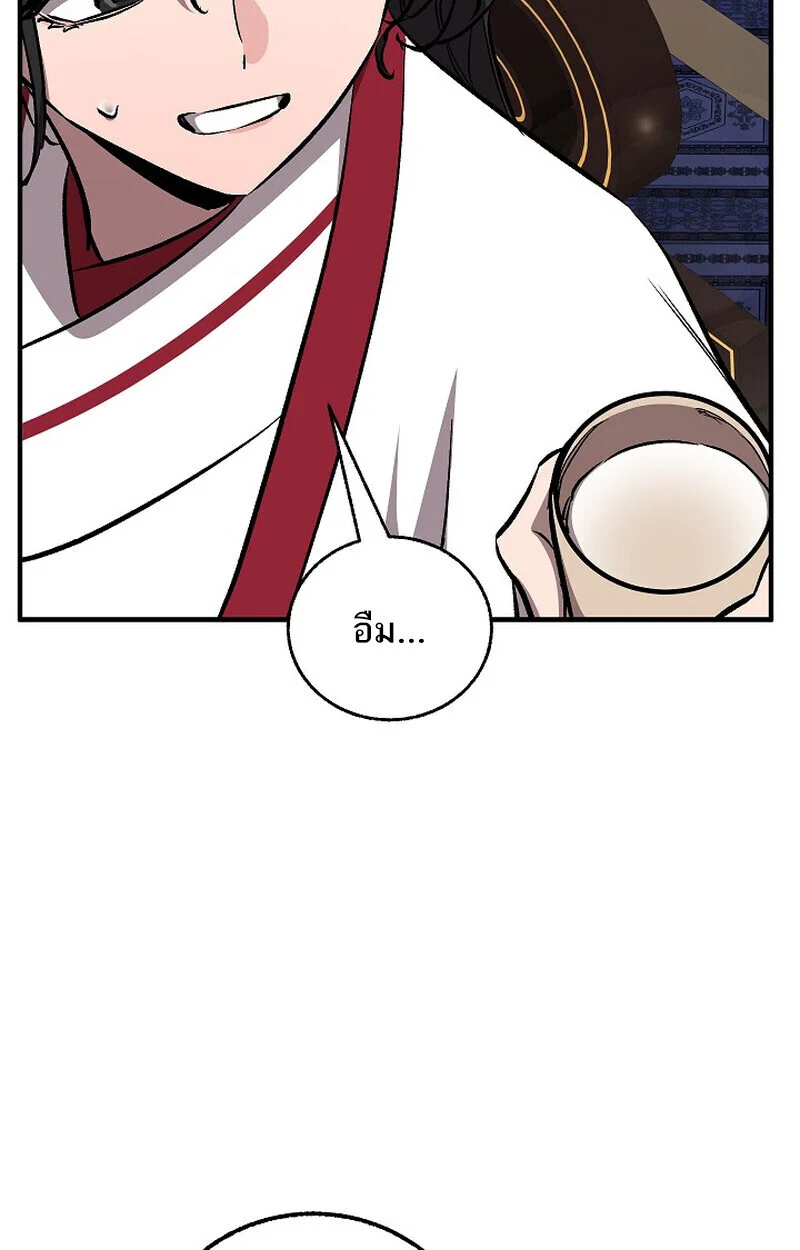 Childhood Friend of the Zenith สหายวัยเยาว์ของข้าแข็งแกร่งที่สุดในใต้หล้า ตอนที่ 76 page 38