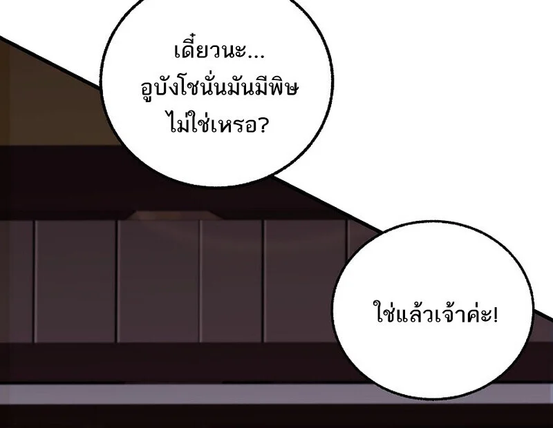 Childhood Friend of the Zenith สหายวัยเยาว์ของข้าแข็งแกร่งที่สุดในใต้หล้า ตอนที่ 76 page 39