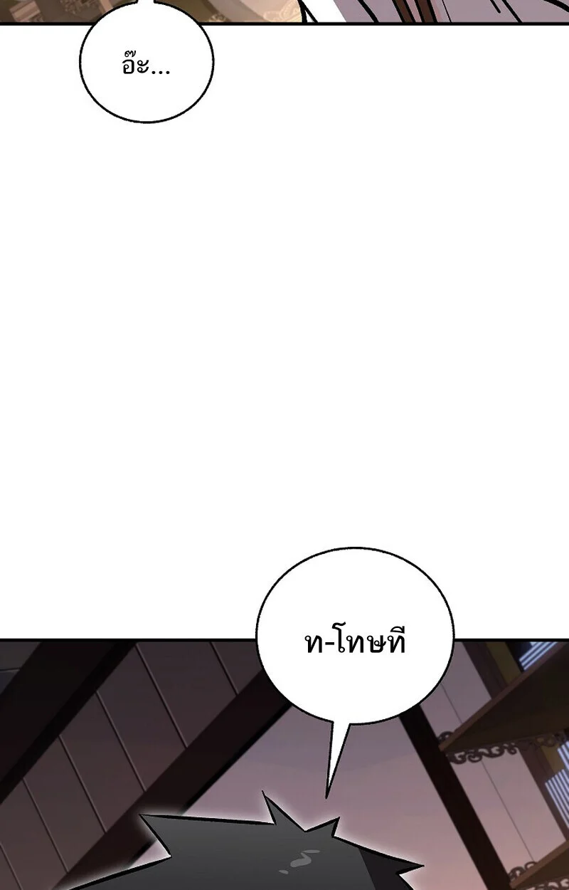 Childhood Friend of the Zenith สหายวัยเยาว์ของข้าแข็งแกร่งที่สุดในใต้หล้า ตอนที่ 76 page 43