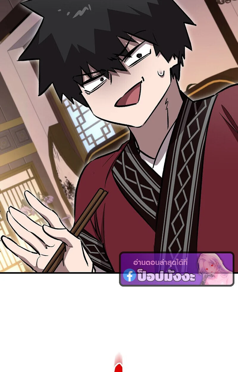 Childhood Friend of the Zenith สหายวัยเยาว์ของข้าแข็งแกร่งที่สุดในใต้หล้า ตอนที่ 76 page 44