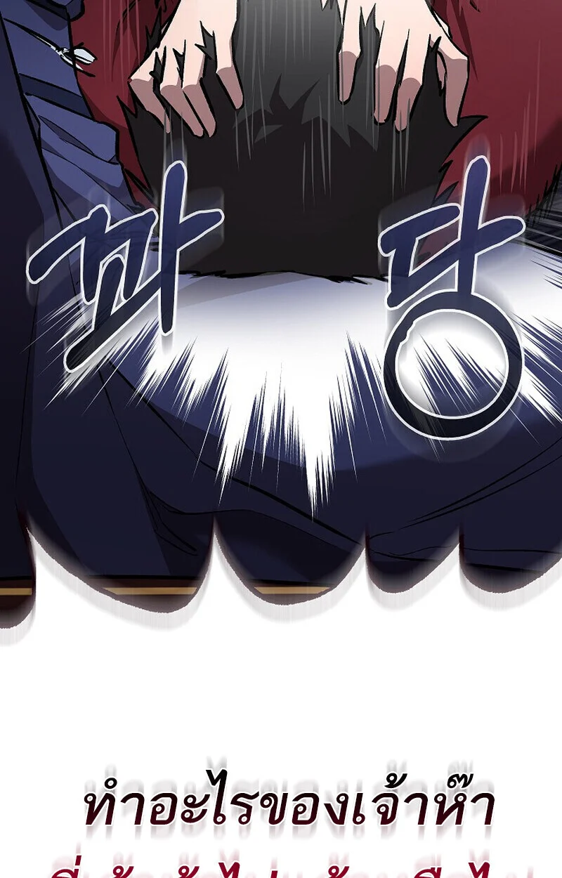 Childhood Friend of the Zenith สหายวัยเยาว์ของข้าแข็งแกร่งที่สุดในใต้หล้า ตอนที่ 76 page 49