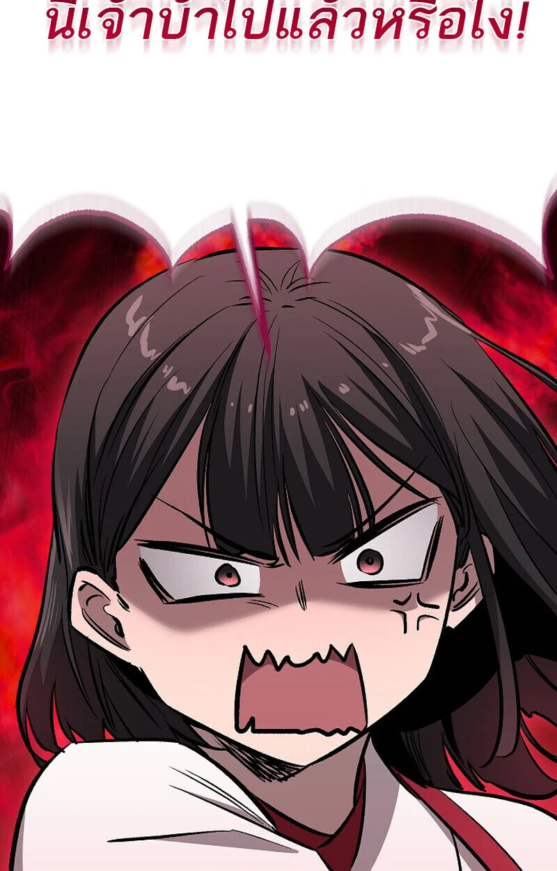 Childhood Friend of the Zenith สหายวัยเยาว์ของข้าแข็งแกร่งที่สุดในใต้หล้า ตอนที่ 76 page 50