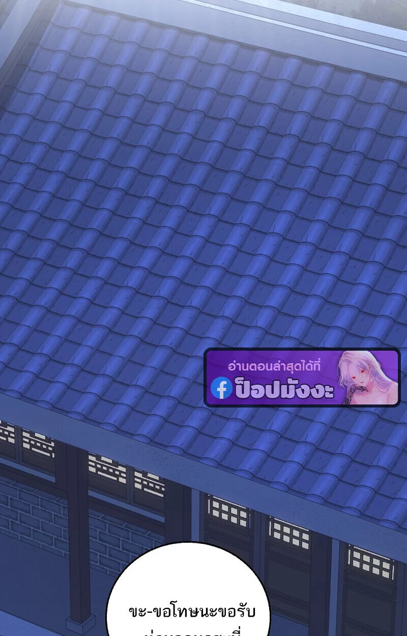 Childhood Friend of the Zenith สหายวัยเยาว์ของข้าแข็งแกร่งที่สุดในใต้หล้า ตอนที่ 76 page 52