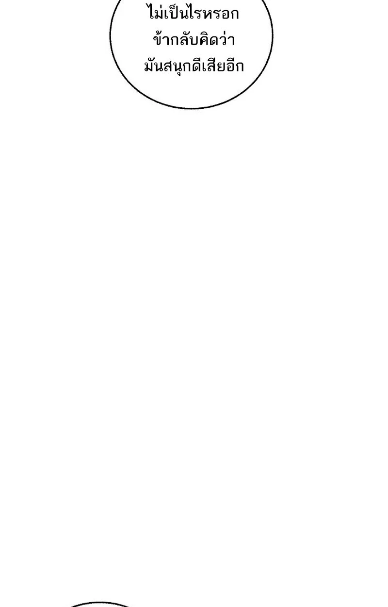 Childhood Friend of the Zenith สหายวัยเยาว์ของข้าแข็งแกร่งที่สุดในใต้หล้า ตอนที่ 76 page 54