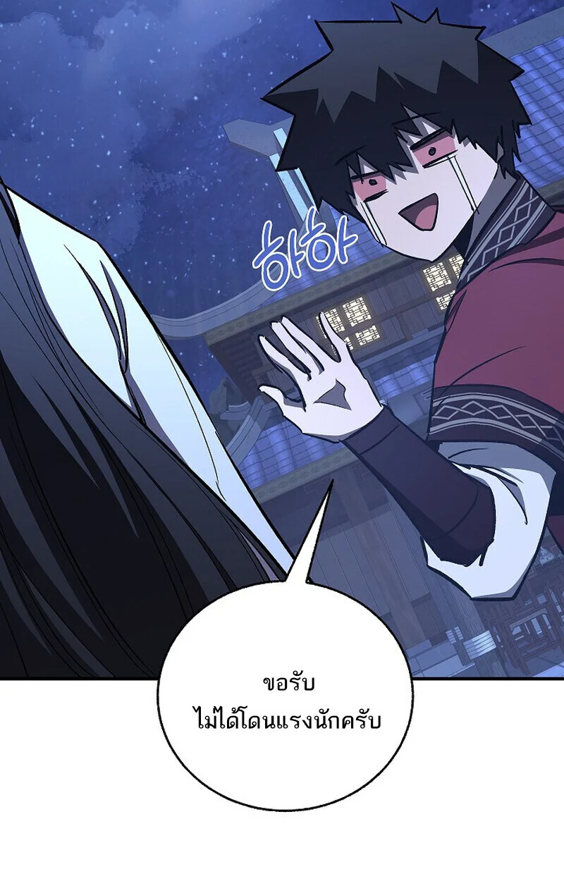 Childhood Friend of the Zenith สหายวัยเยาว์ของข้าแข็งแกร่งที่สุดในใต้หล้า ตอนที่ 76 page 56