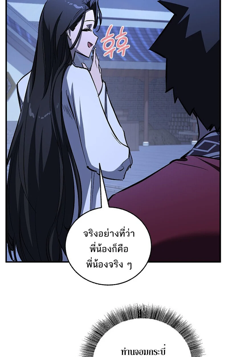 Childhood Friend of the Zenith สหายวัยเยาว์ของข้าแข็งแกร่งที่สุดในใต้หล้า ตอนที่ 76 page 58