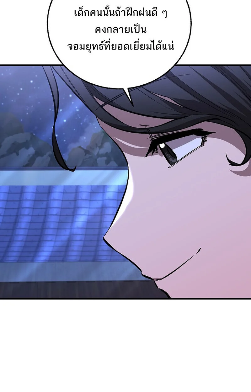 Childhood Friend of the Zenith สหายวัยเยาว์ของข้าแข็งแกร่งที่สุดในใต้หล้า ตอนที่ 76 page 62