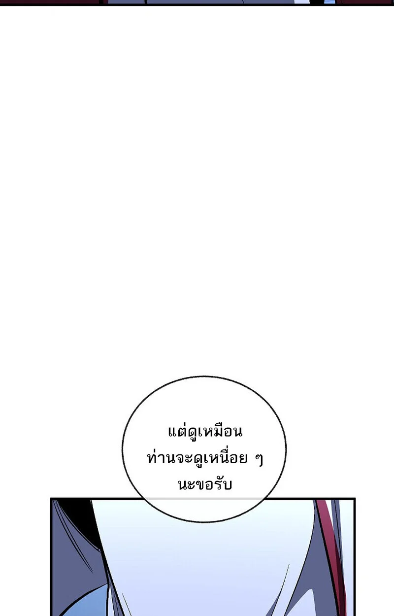 Childhood Friend of the Zenith สหายวัยเยาว์ของข้าแข็งแกร่งที่สุดในใต้หล้า ตอนที่ 76 page 65