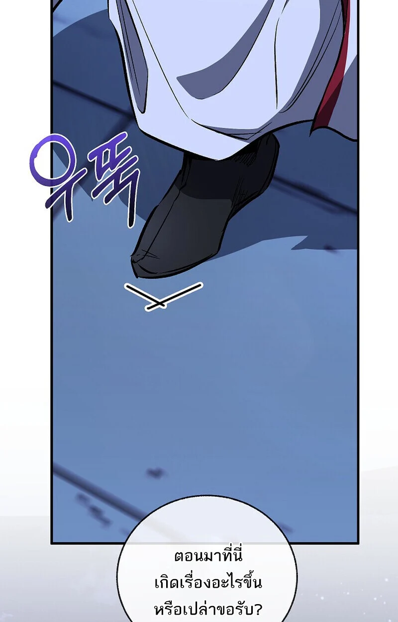 Childhood Friend of the Zenith สหายวัยเยาว์ของข้าแข็งแกร่งที่สุดในใต้หล้า ตอนที่ 76 page 66