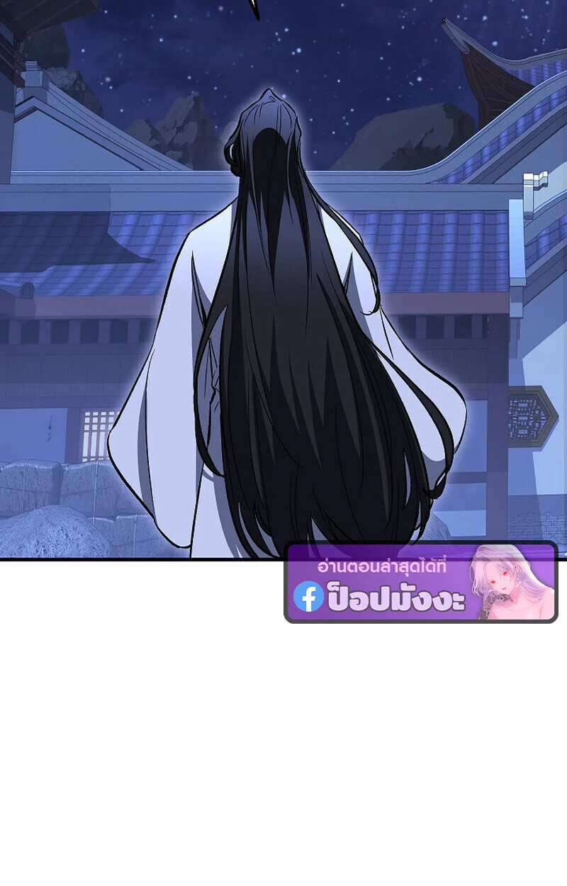 Childhood Friend of the Zenith สหายวัยเยาว์ของข้าแข็งแกร่งที่สุดในใต้หล้า ตอนที่ 76 page 68