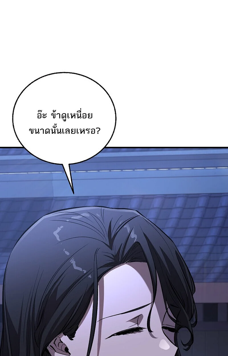 Childhood Friend of the Zenith สหายวัยเยาว์ของข้าแข็งแกร่งที่สุดในใต้หล้า ตอนที่ 76 page 69