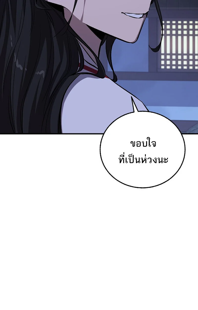 Childhood Friend of the Zenith สหายวัยเยาว์ของข้าแข็งแกร่งที่สุดในใต้หล้า ตอนที่ 76 page 70