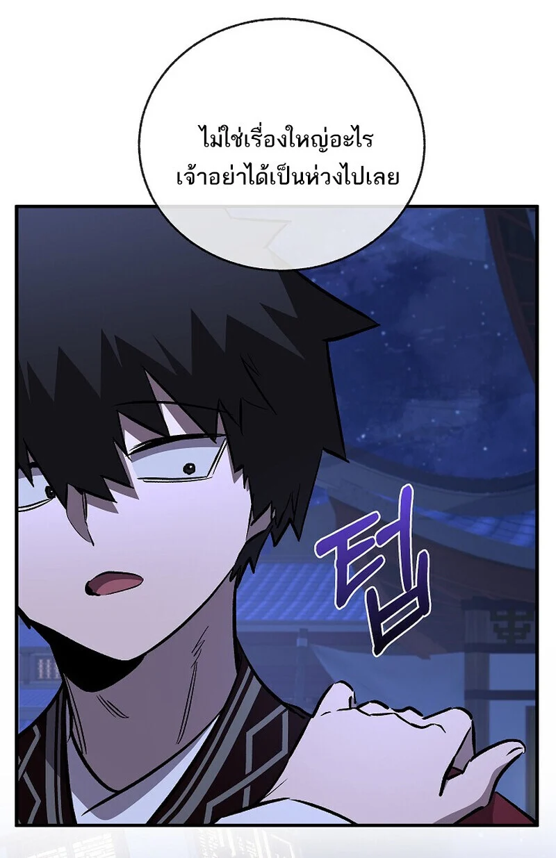 Childhood Friend of the Zenith สหายวัยเยาว์ของข้าแข็งแกร่งที่สุดในใต้หล้า ตอนที่ 76 page 71