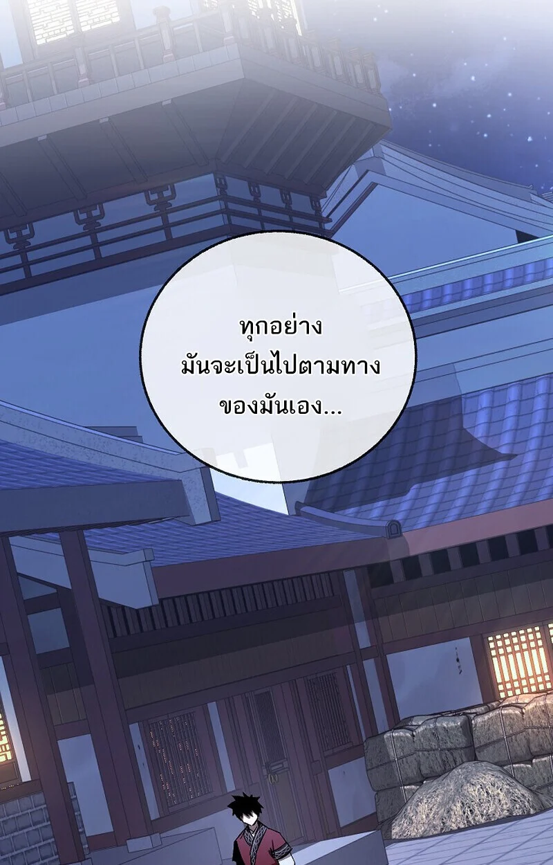 Childhood Friend of the Zenith สหายวัยเยาว์ของข้าแข็งแกร่งที่สุดในใต้หล้า ตอนที่ 76 page 72