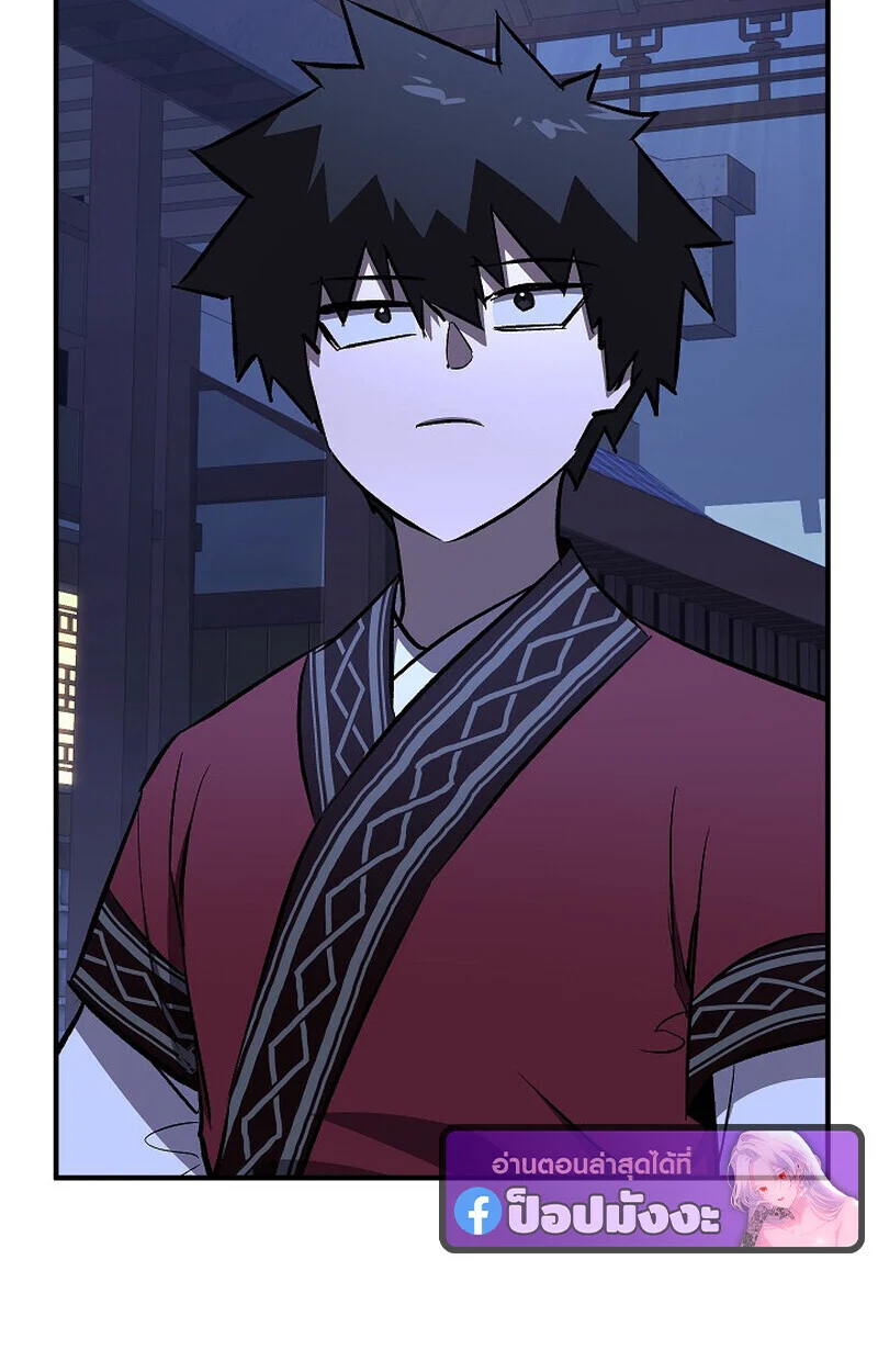 Childhood Friend of the Zenith สหายวัยเยาว์ของข้าแข็งแกร่งที่สุดในใต้หล้า ตอนที่ 76 page 75