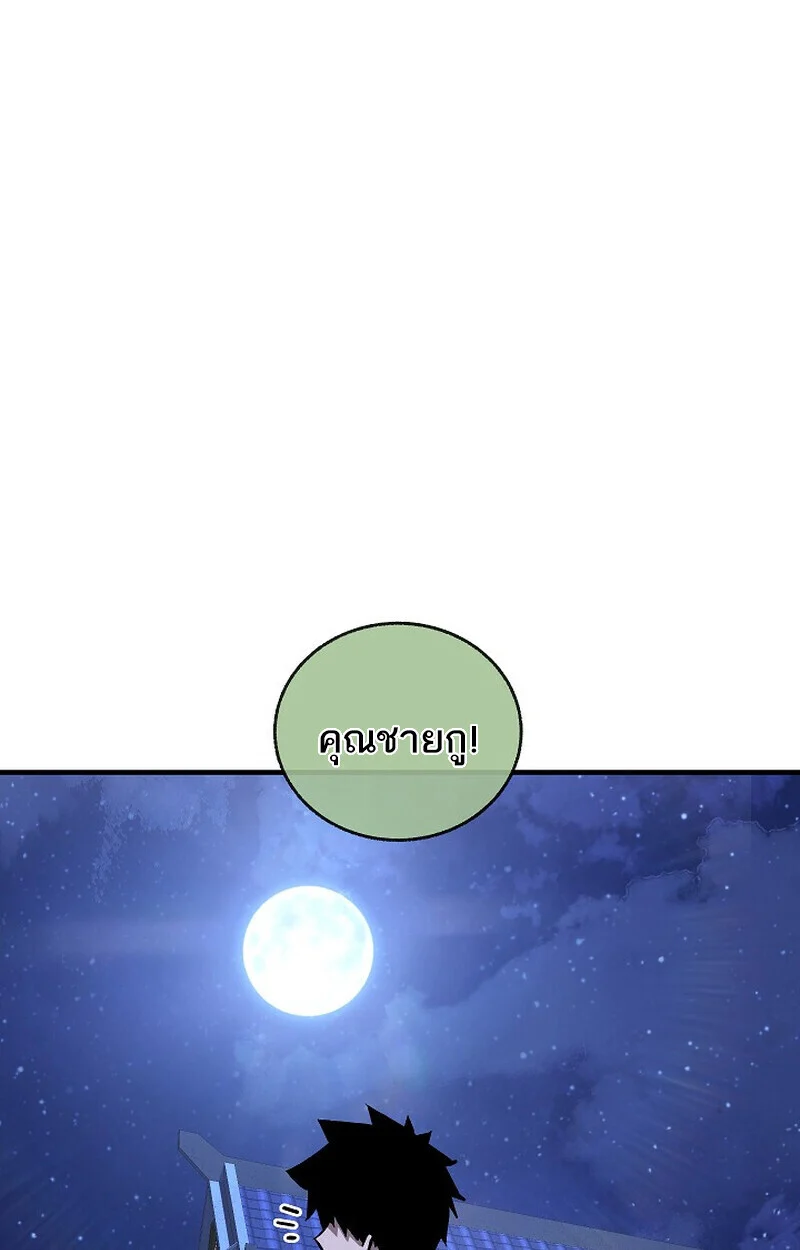Childhood Friend of the Zenith สหายวัยเยาว์ของข้าแข็งแกร่งที่สุดในใต้หล้า ตอนที่ 76 page 76