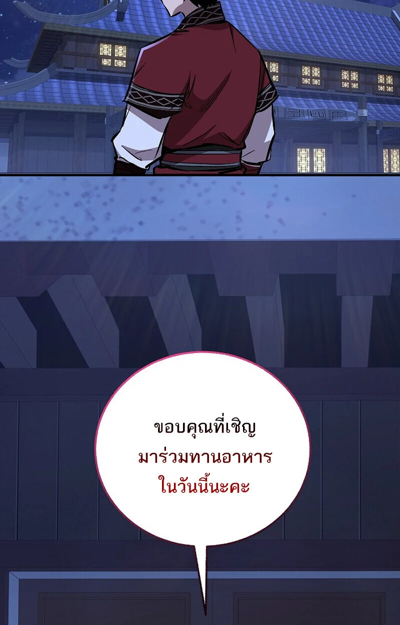 Childhood Friend of the Zenith สหายวัยเยาว์ของข้าแข็งแกร่งที่สุดในใต้หล้า ตอนที่ 76 page 77