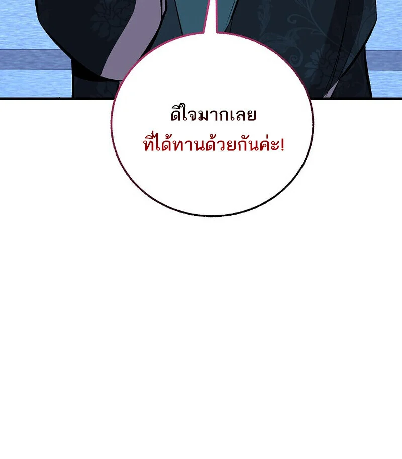 Childhood Friend of the Zenith สหายวัยเยาว์ของข้าแข็งแกร่งที่สุดในใต้หล้า ตอนที่ 76 page 79