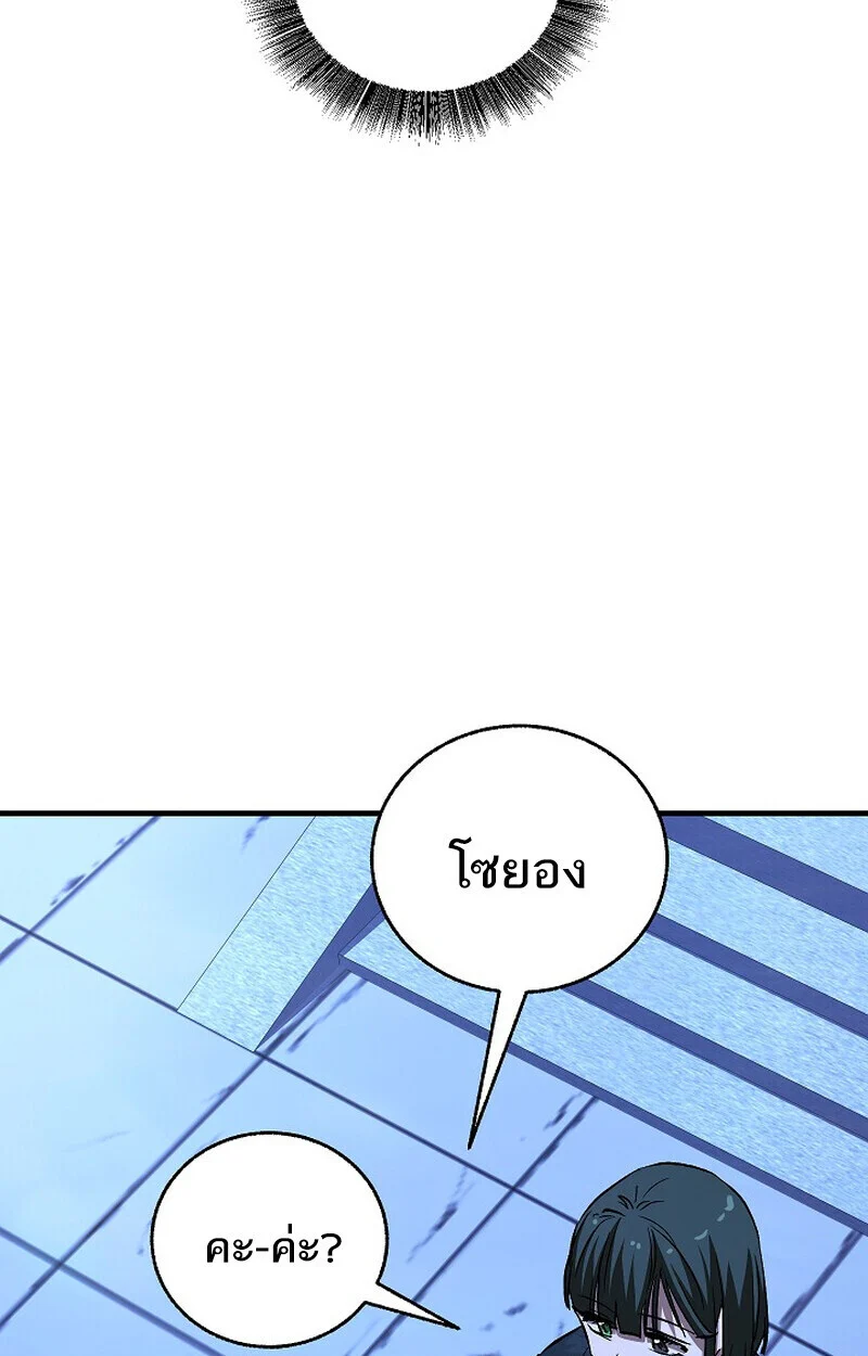 Childhood Friend of the Zenith สหายวัยเยาว์ของข้าแข็งแกร่งที่สุดในใต้หล้า ตอนที่ 76 page 85