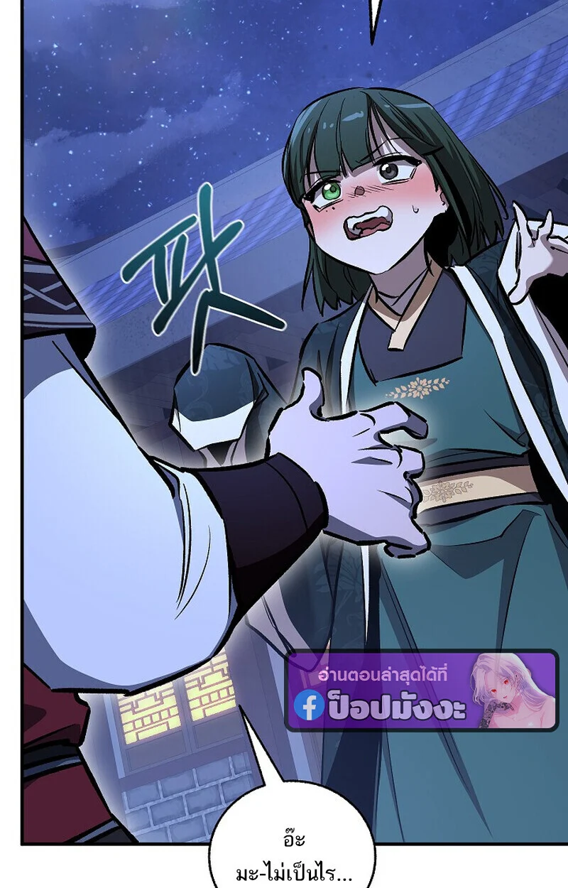 Childhood Friend of the Zenith สหายวัยเยาว์ของข้าแข็งแกร่งที่สุดในใต้หล้า ตอนที่ 76 page 92