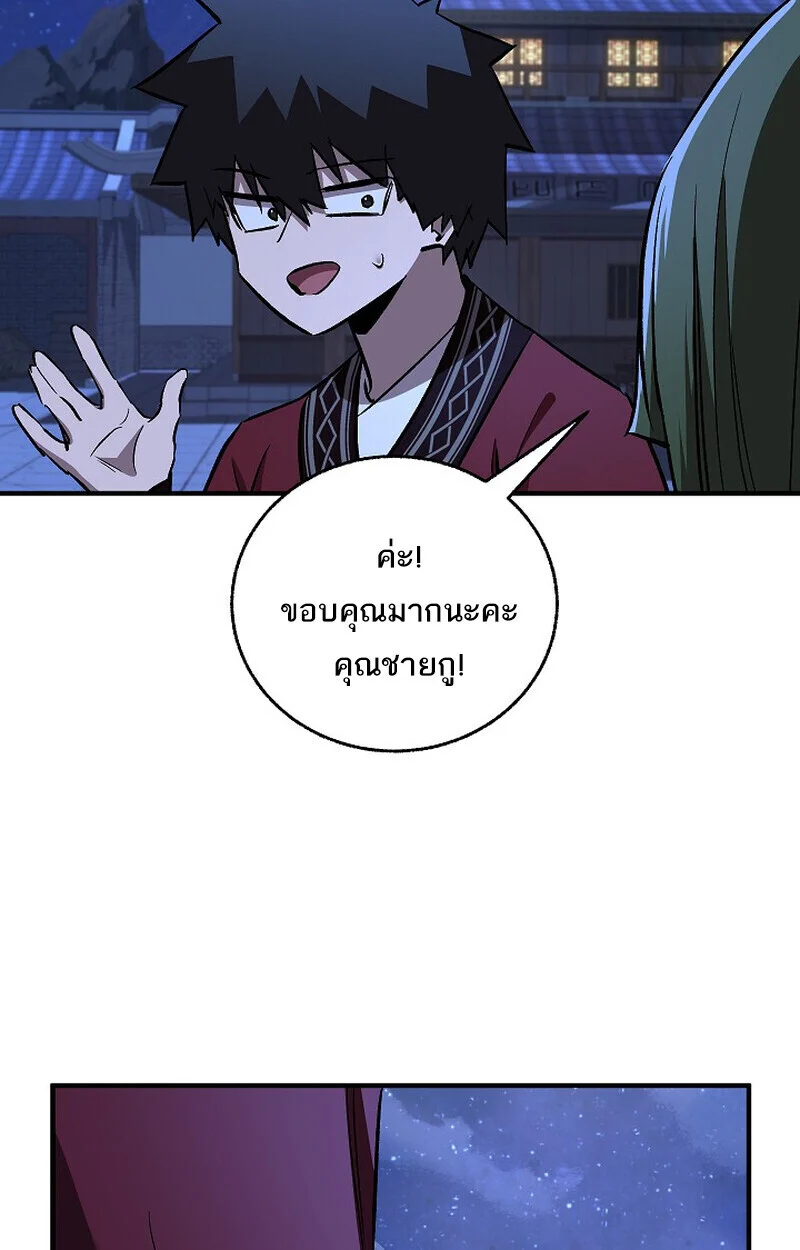 Childhood Friend of the Zenith สหายวัยเยาว์ของข้าแข็งแกร่งที่สุดในใต้หล้า ตอนที่ 76 page 94