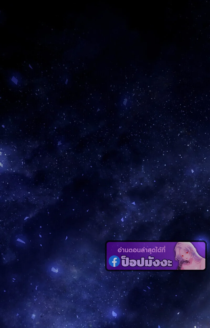 Childhood Friend of the Zenith สหายวัยเยาว์ของข้าแข็งแกร่งที่สุดในใต้หล้า ตอนที่ 76 page 99