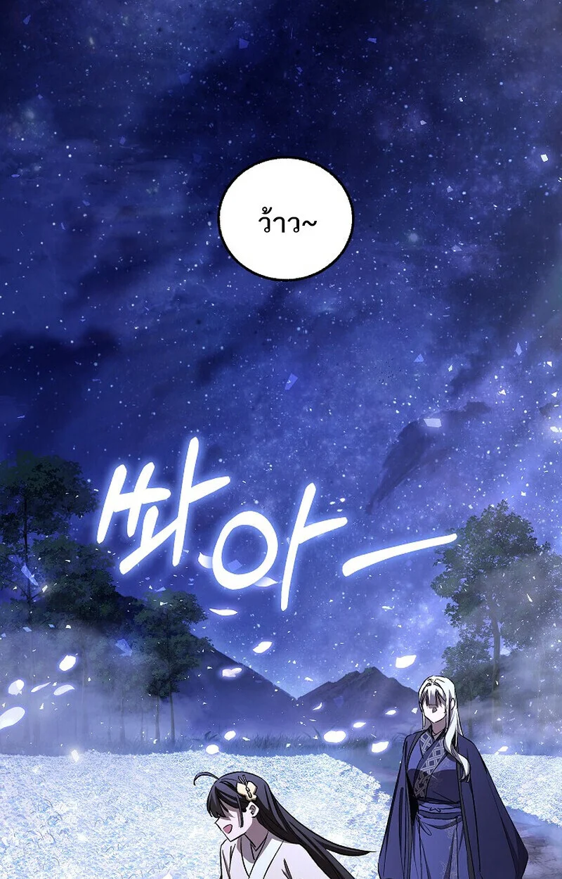 Childhood Friend of the Zenith สหายวัยเยาว์ของข้าแข็งแกร่งที่สุดในใต้หล้า ตอนที่ 76 page 100