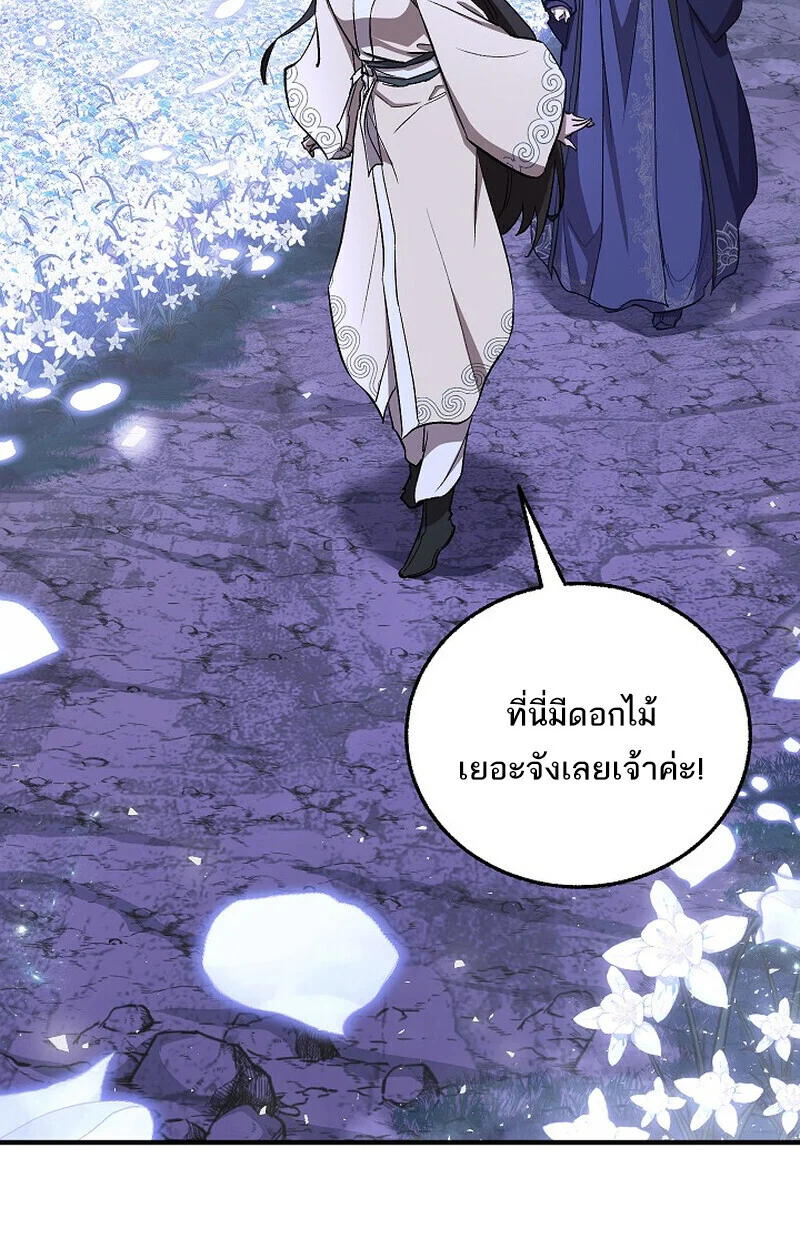 Childhood Friend of the Zenith สหายวัยเยาว์ของข้าแข็งแกร่งที่สุดในใต้หล้า ตอนที่ 76 page 101