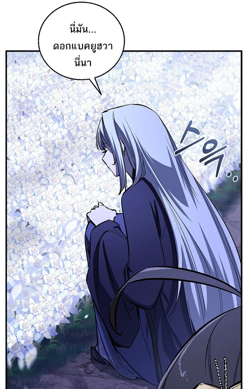 Childhood Friend of the Zenith สหายวัยเยาว์ของข้าแข็งแกร่งที่สุดในใต้หล้า ตอนที่ 76 page 104