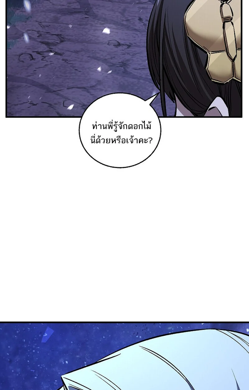 Childhood Friend of the Zenith สหายวัยเยาว์ของข้าแข็งแกร่งที่สุดในใต้หล้า ตอนที่ 76 page 105