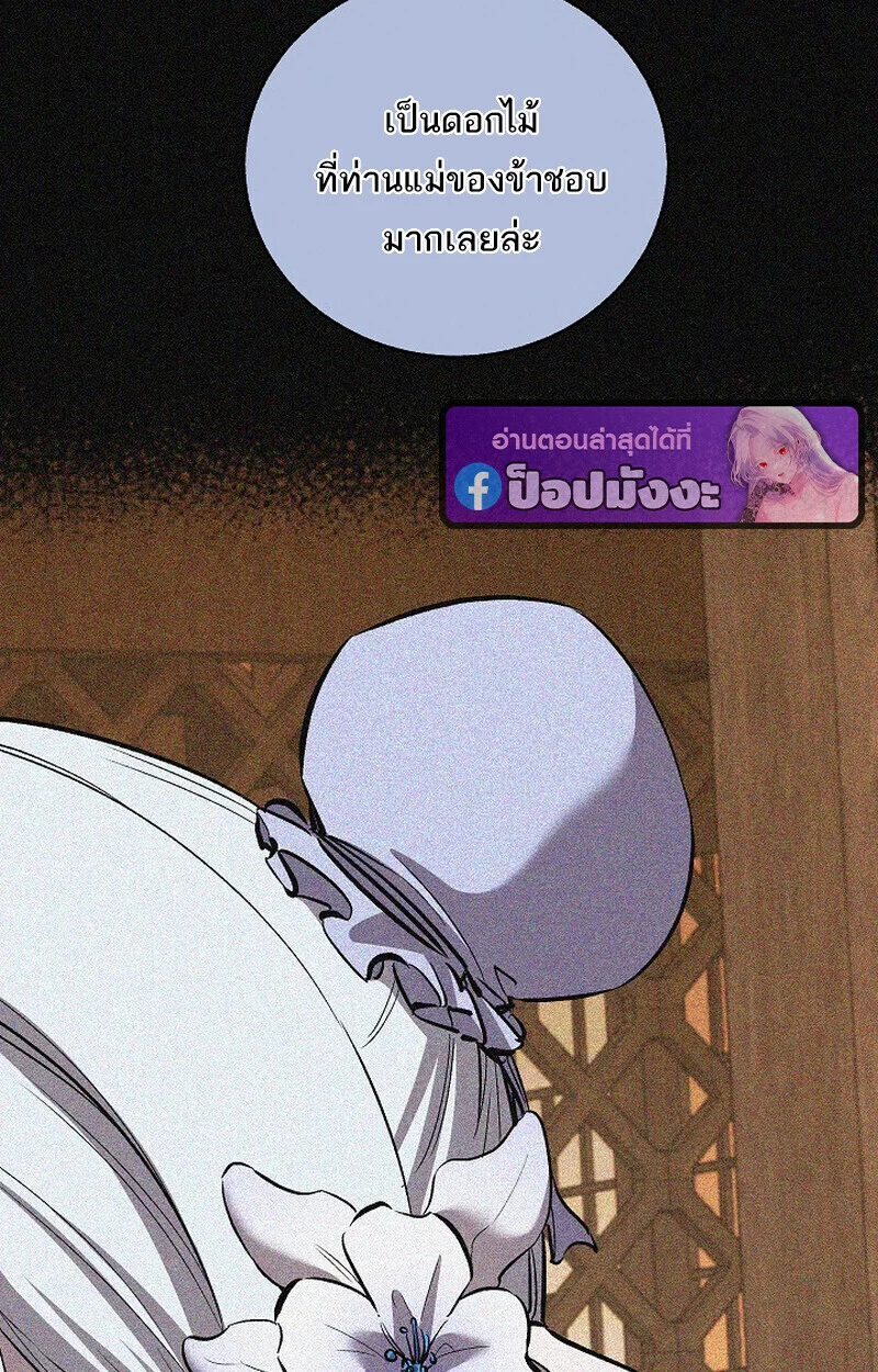 Childhood Friend of the Zenith สหายวัยเยาว์ของข้าแข็งแกร่งที่สุดในใต้หล้า ตอนที่ 76 page 108