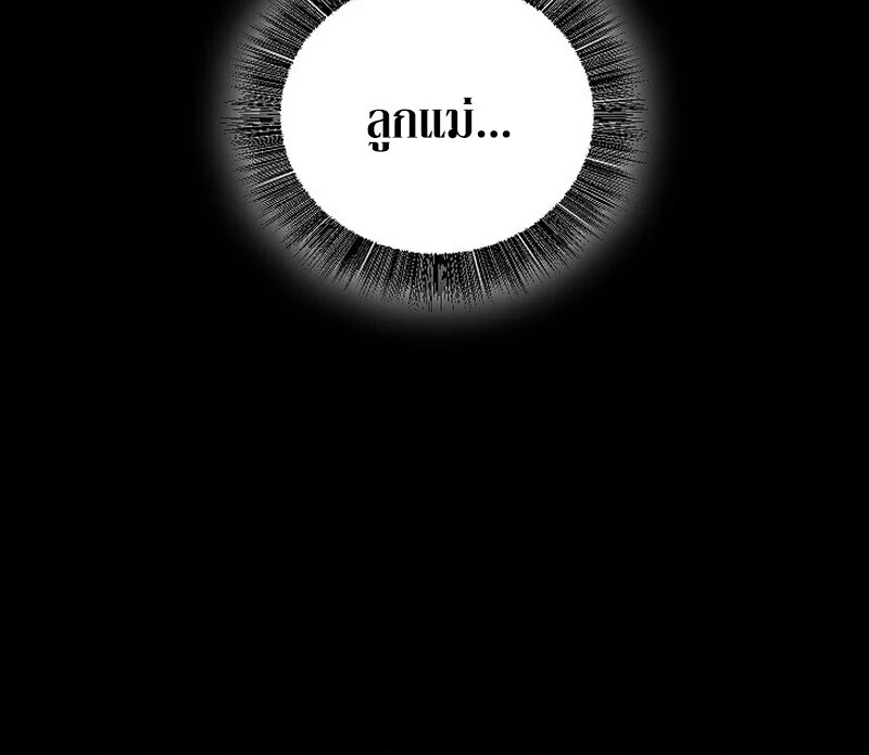 Childhood Friend of the Zenith สหายวัยเยาว์ของข้าแข็งแกร่งที่สุดในใต้หล้า ตอนที่ 76 page 111