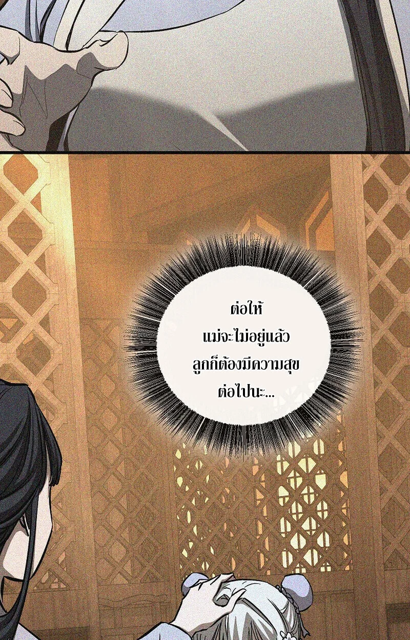 Childhood Friend of the Zenith สหายวัยเยาว์ของข้าแข็งแกร่งที่สุดในใต้หล้า ตอนที่ 76 page 113