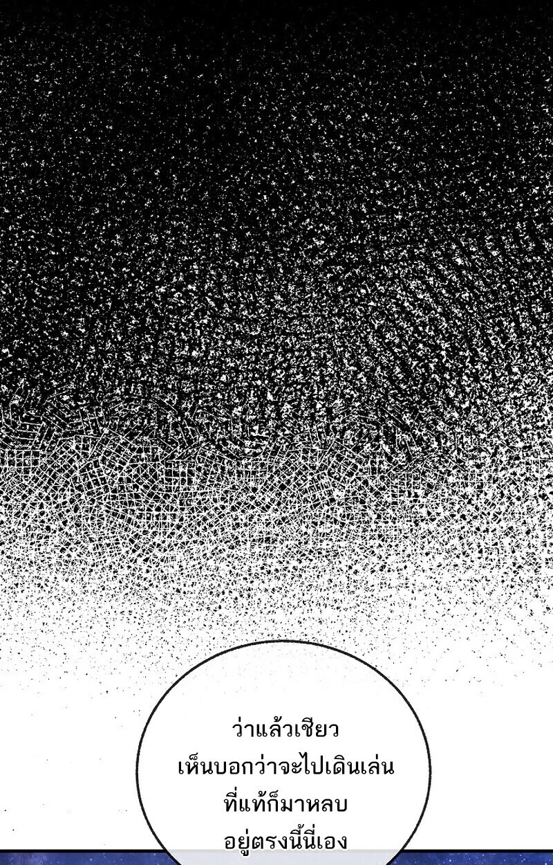 Childhood Friend of the Zenith สหายวัยเยาว์ของข้าแข็งแกร่งที่สุดในใต้หล้า ตอนที่ 76 page 115