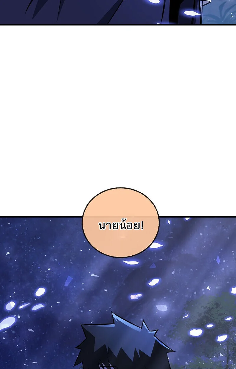 Childhood Friend of the Zenith สหายวัยเยาว์ของข้าแข็งแกร่งที่สุดในใต้หล้า ตอนที่ 76 page 117