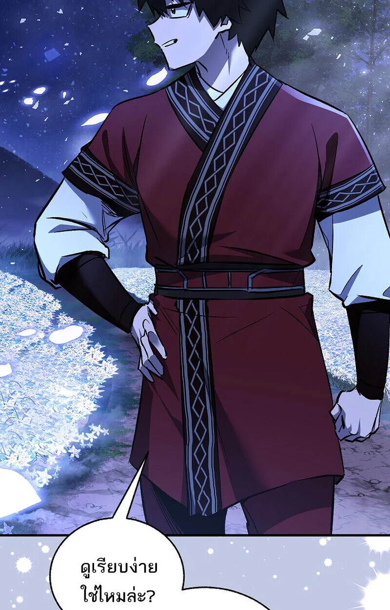 Childhood Friend of the Zenith สหายวัยเยาว์ของข้าแข็งแกร่งที่สุดในใต้หล้า ตอนที่ 76 page 118